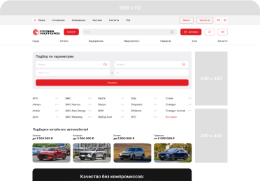 Баннеры на главной и в каталоге
