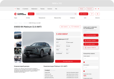 Карточка дилера на странице