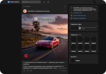 Социальные сети